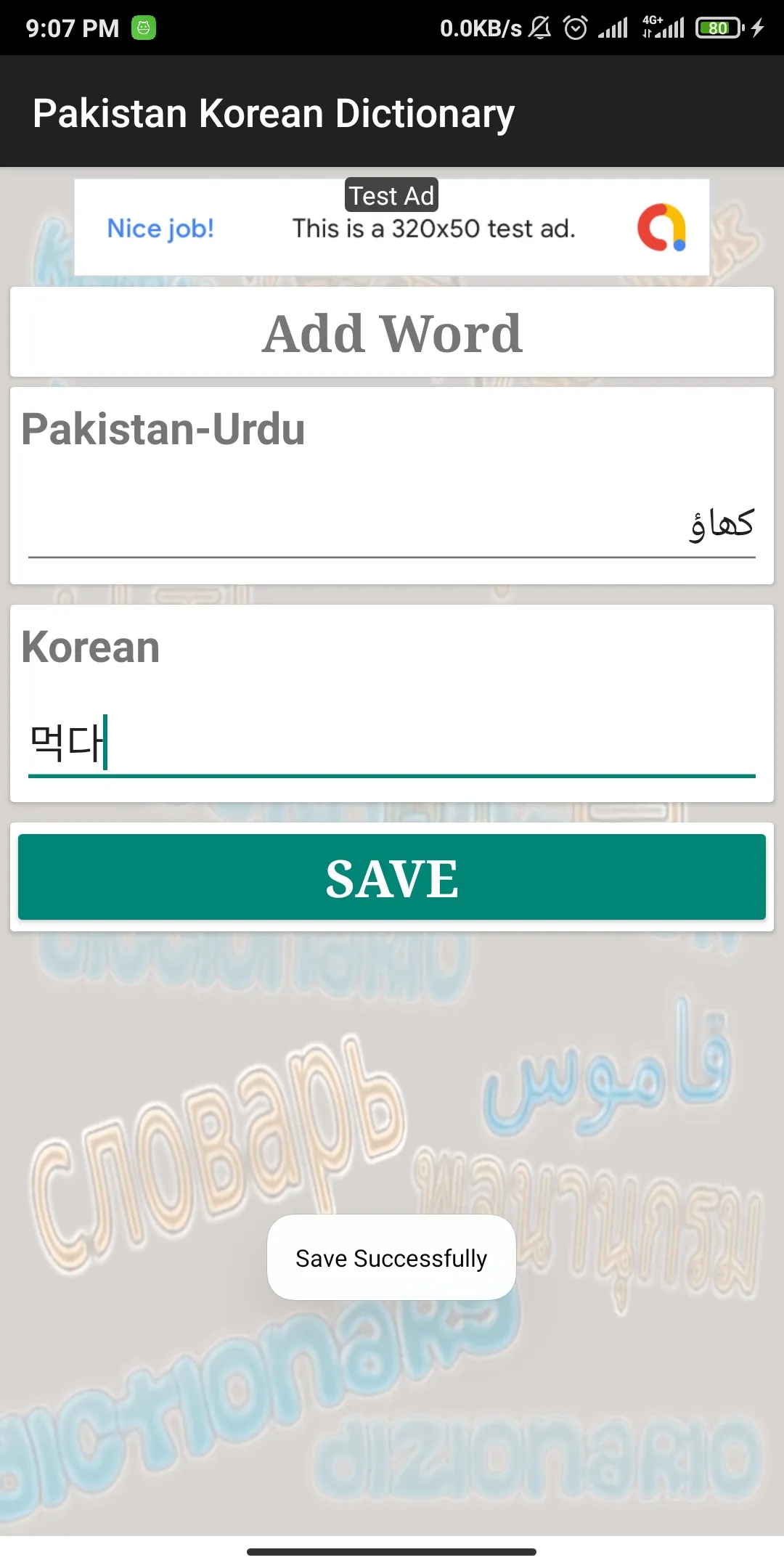 Urdu Korean Dictionary | Indus Appstore | Screenshot