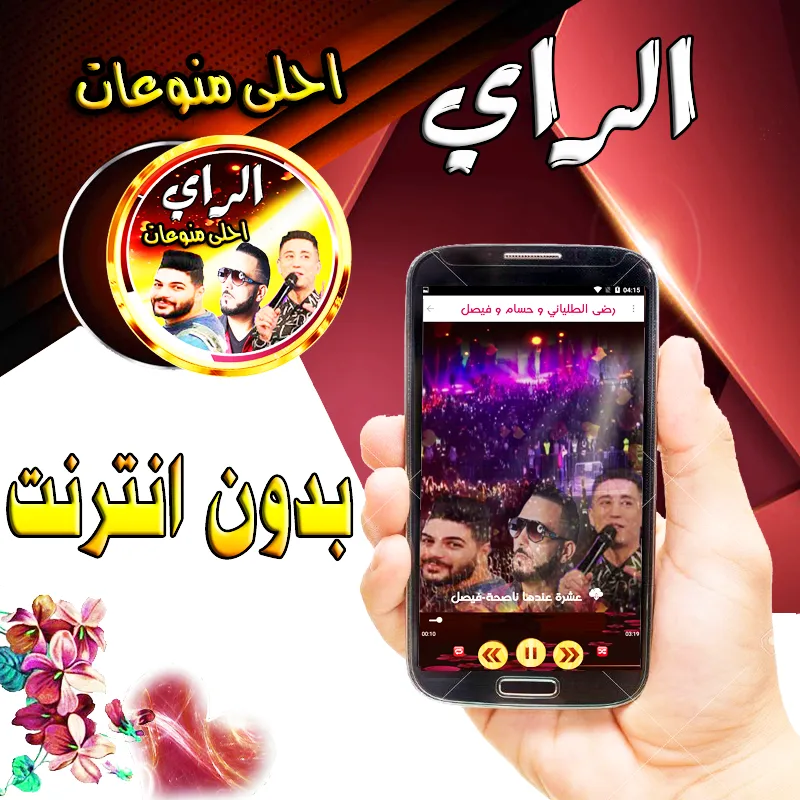 رضى الطلياني حسام  فيصل صغير | Indus Appstore | Screenshot