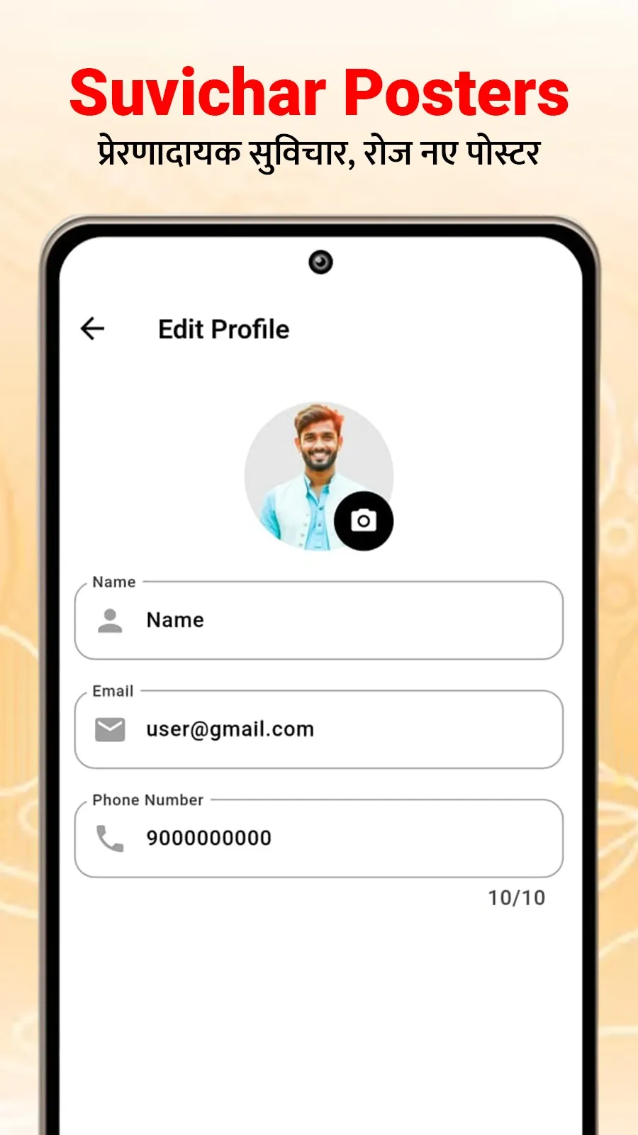 Suvichar with Photo | Indus Appstore | Screenshot