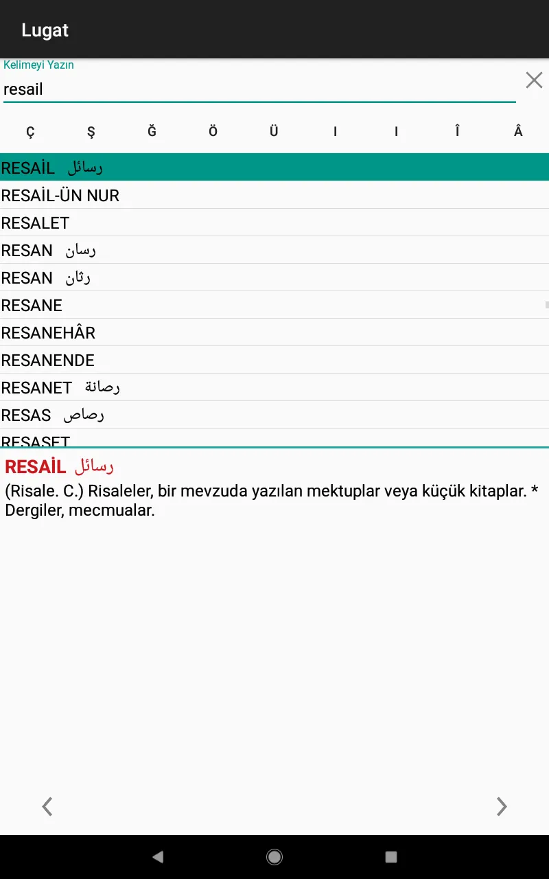 Osmanlıca Ansiklopedik Lugat | Indus Appstore | Screenshot