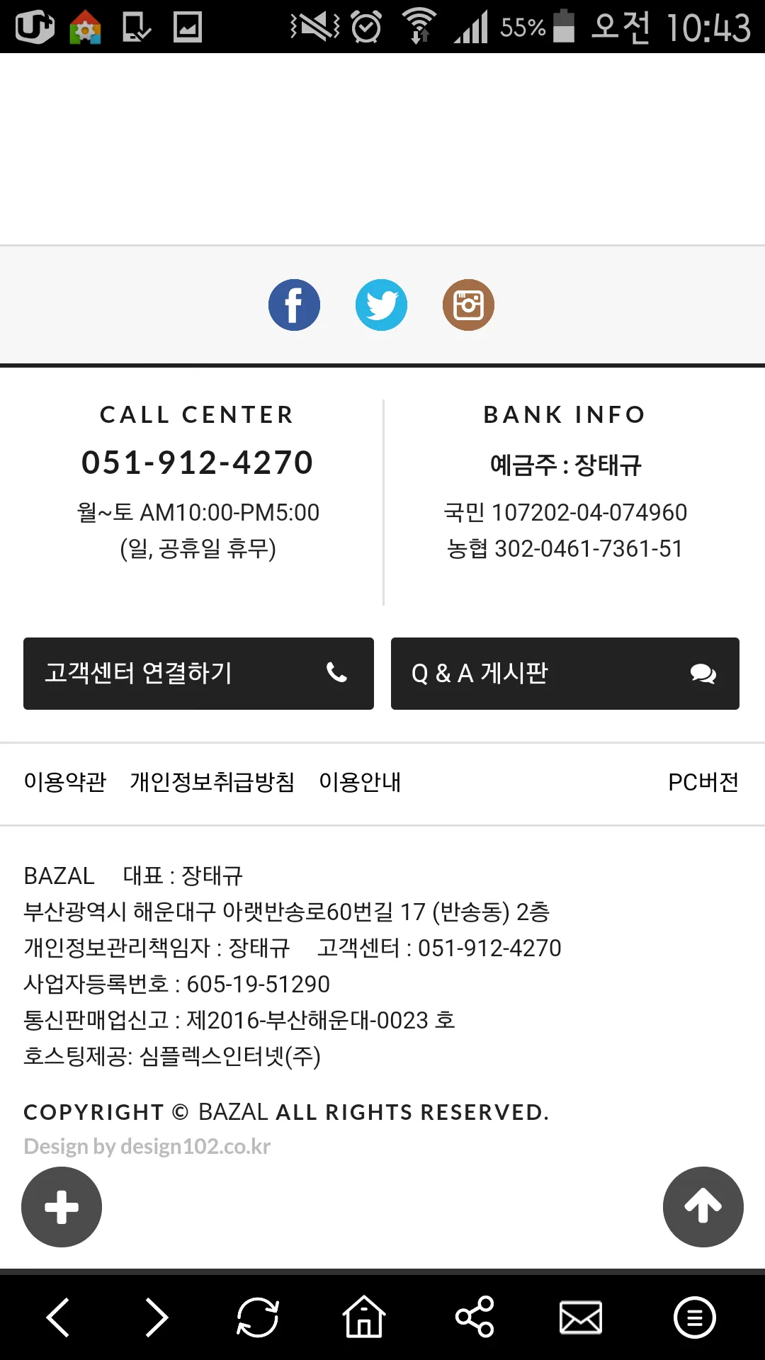 바잘(BAZAL) - 구제의류 쇼핑몰 | Indus Appstore | Screenshot