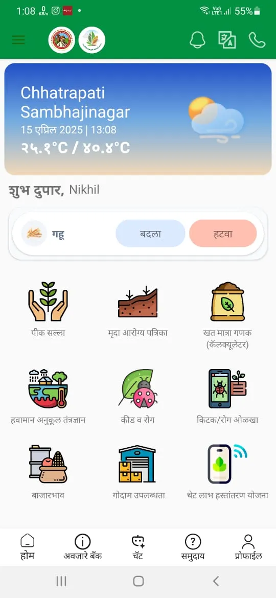 MahaVISTAAR-AI | Indus Appstore | Screenshot