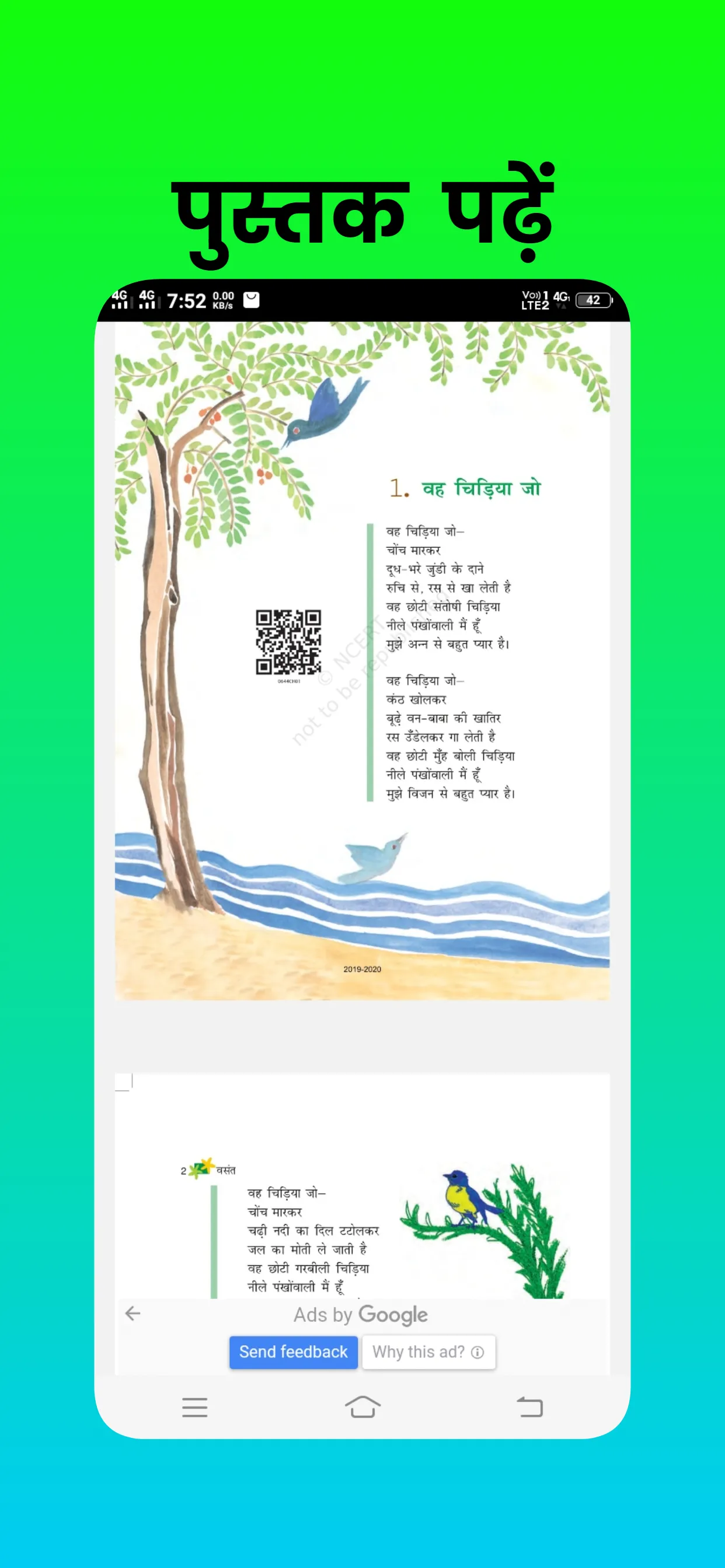 class 6 hindi solution | Indus Appstore | Screenshot