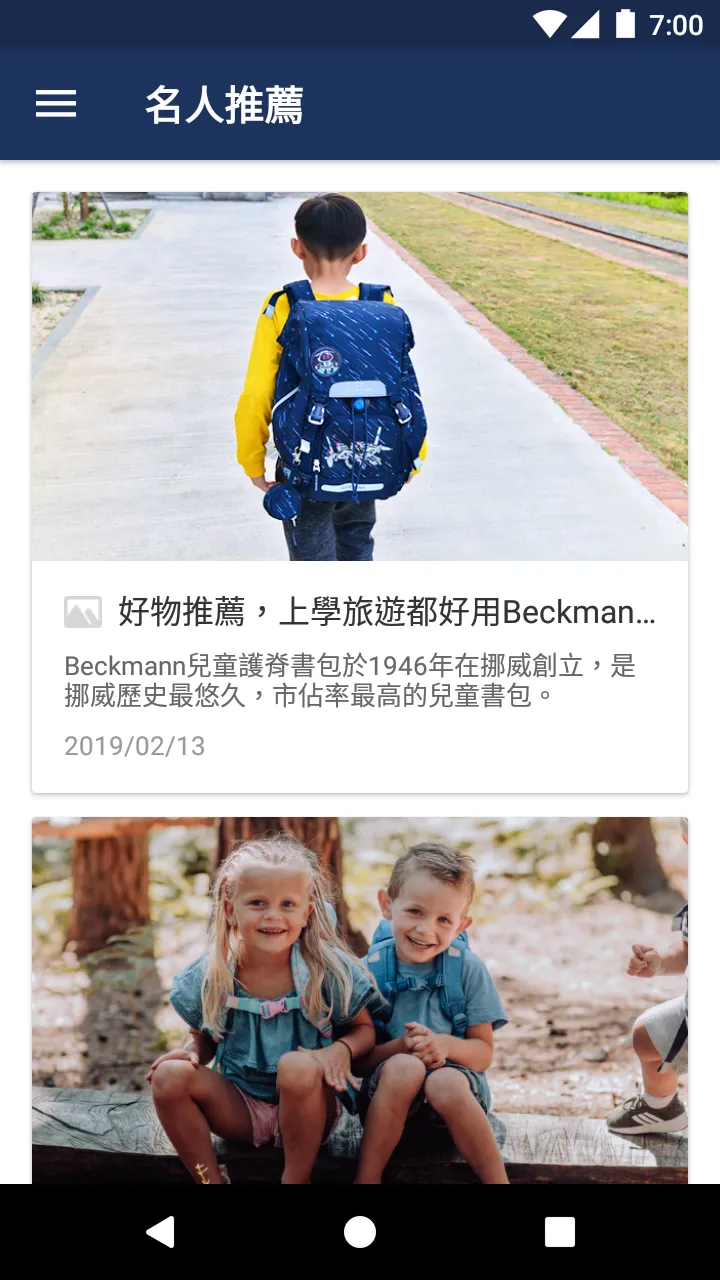 Beckmann 挪威護脊書包 | Indus Appstore | Screenshot