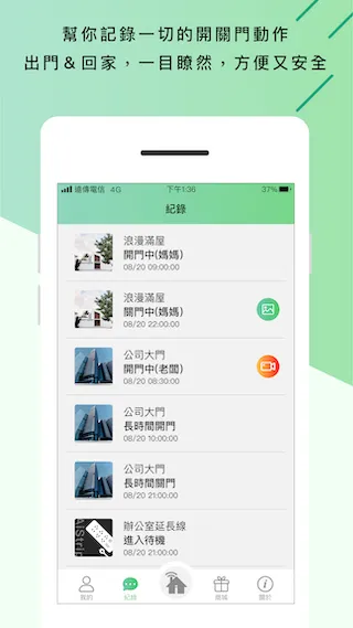 FamilyAsyst - 捲門衛士&AiLock | Indus Appstore | Screenshot