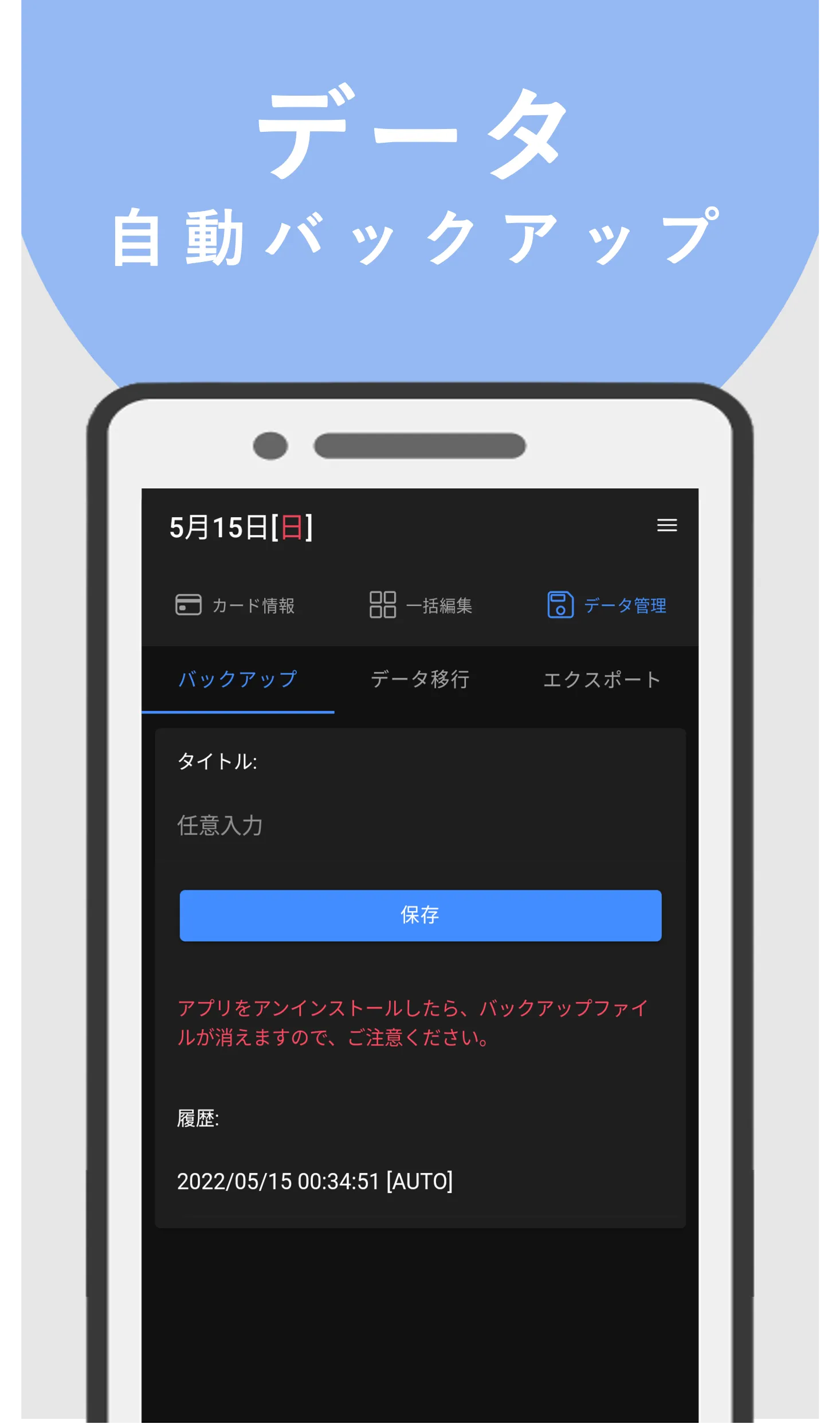 Suica＆PASMOリーダー | Indus Appstore | Screenshot