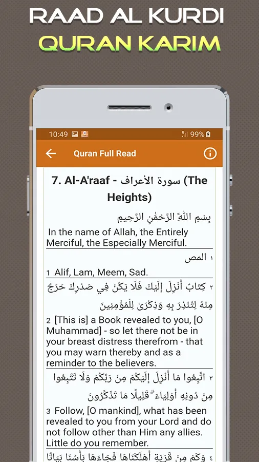 Quran Majeed Raad Al Kurdi | Indus Appstore | Screenshot