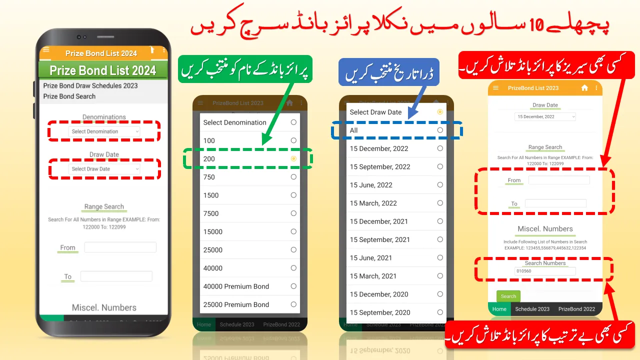 Prize Bond List 2024 | Indus Appstore | Screenshot