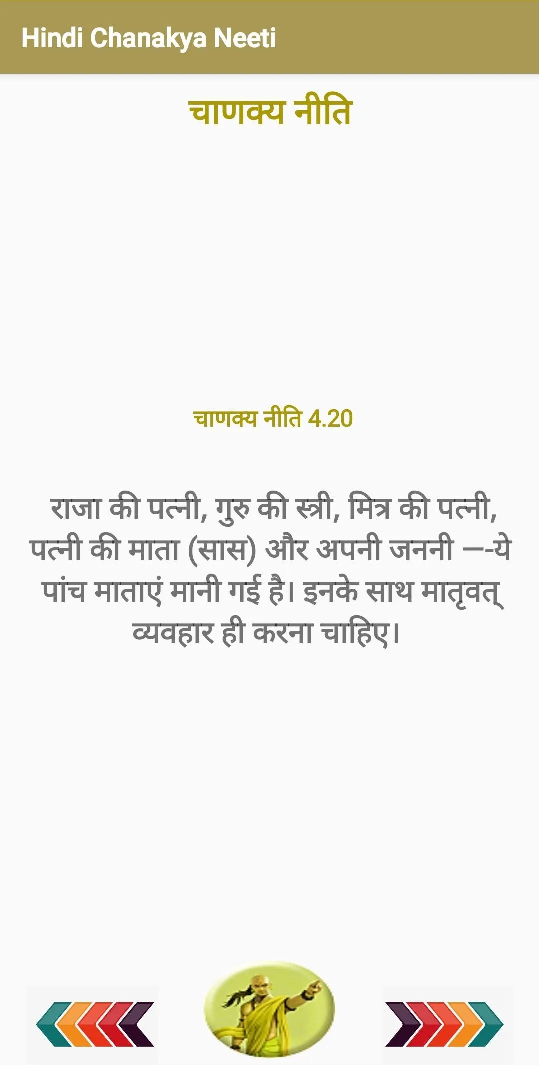 1000+ Chanakya Quotes Hindi | Indus Appstore | Screenshot