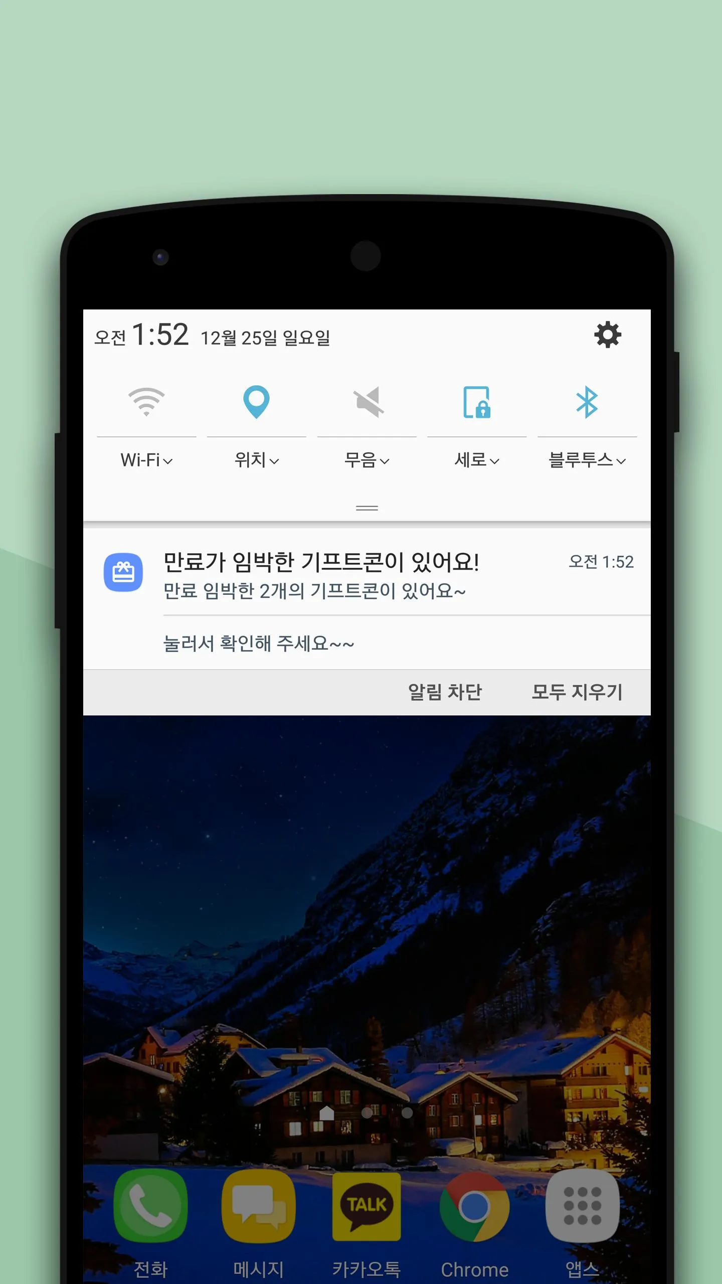 나만의 쿠폰관리 (문자&쿠폰&기프트콘 관리) | Indus Appstore | Screenshot