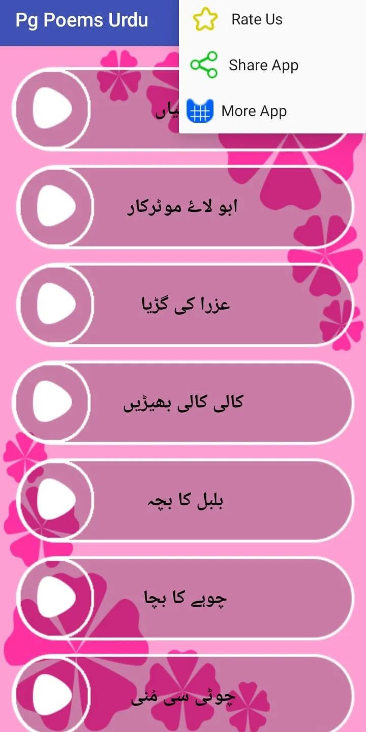 Pg poems Urdu(Urdu ke Poems) | Indus Appstore | Screenshot