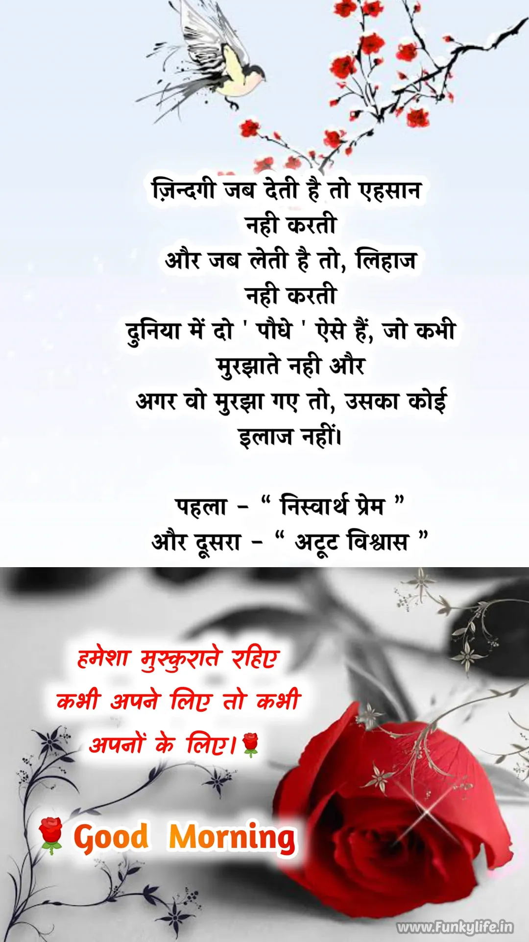 Good Morning Hindi Quotes 2022 | Indus Appstore | Screenshot