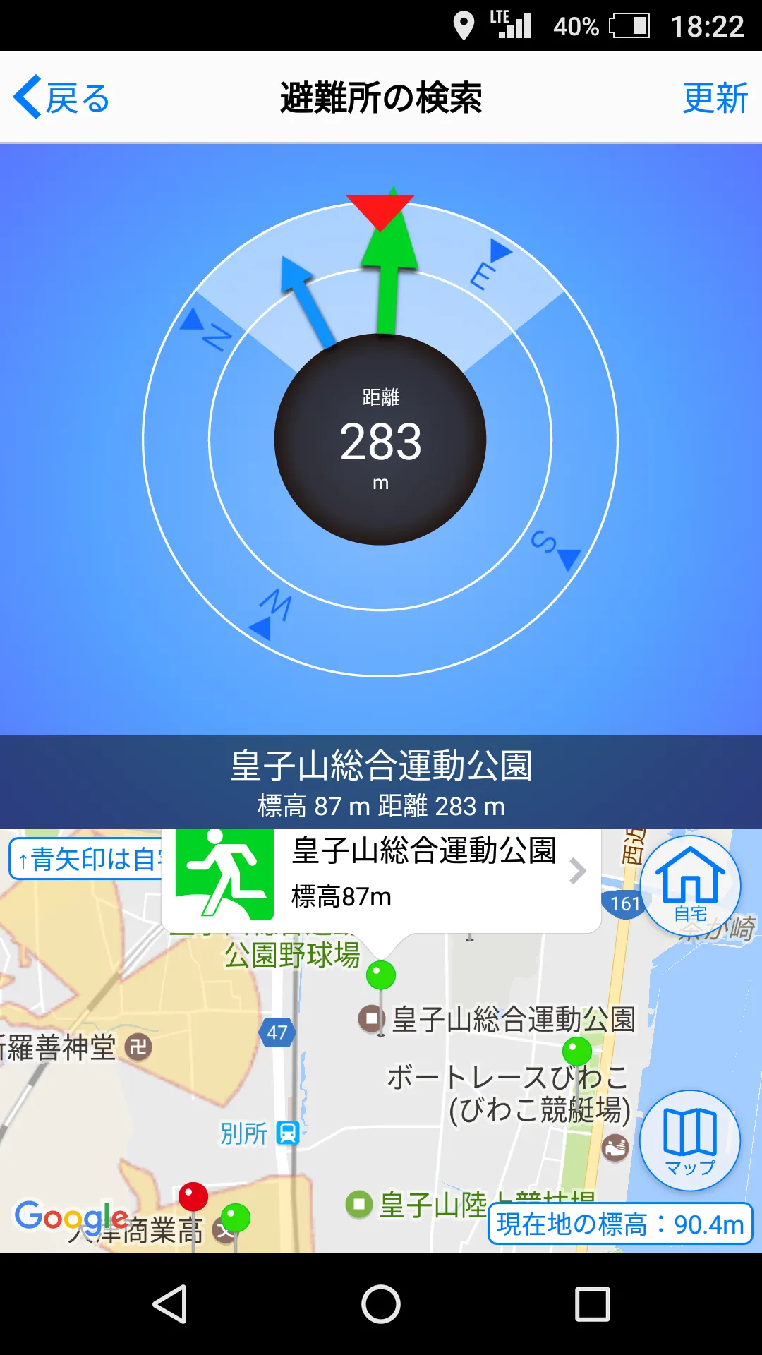 大津市防災ナビ | Indus Appstore | Screenshot