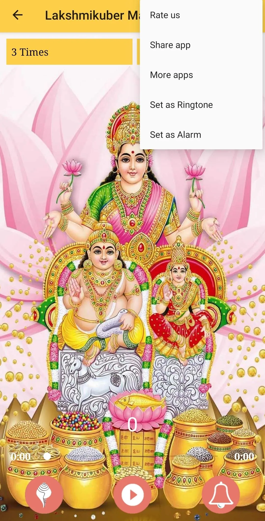 Lakshmi Kuber Mantra Audio | Indus Appstore | Screenshot