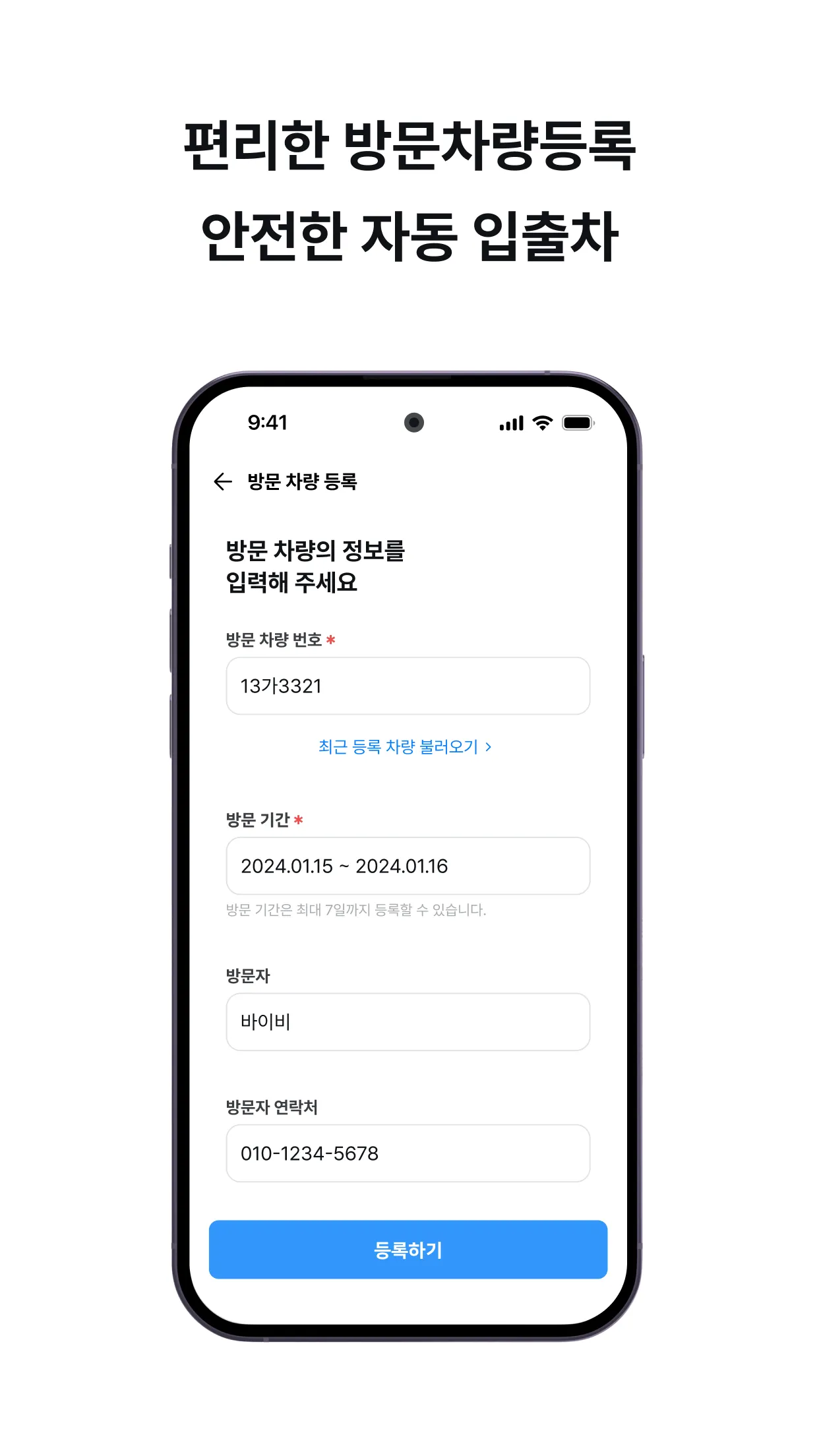 바이비 | 아파트 생활습관 바이비 | Indus Appstore | Screenshot