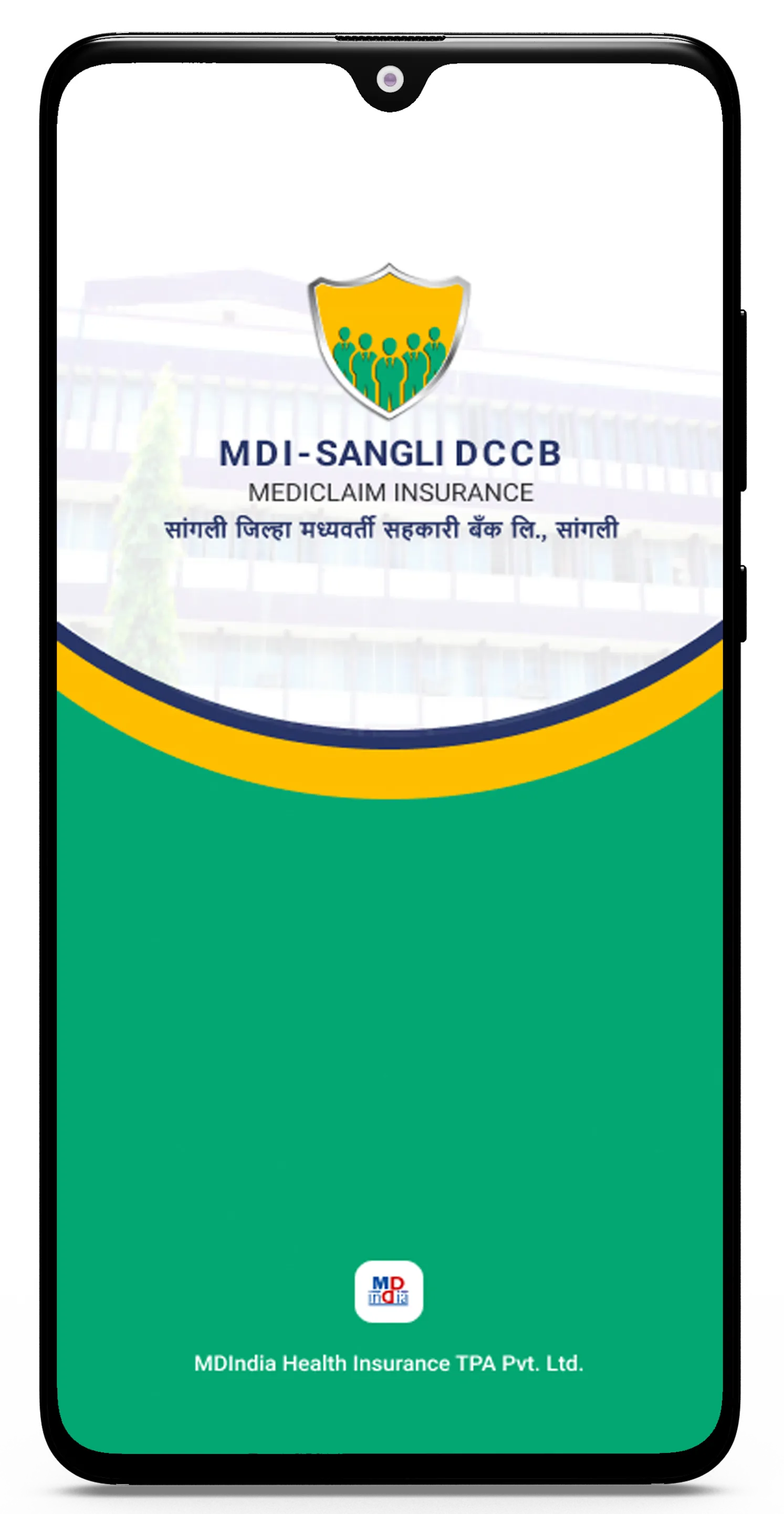 MDI Sangli DCC Bank | Indus Appstore | Screenshot