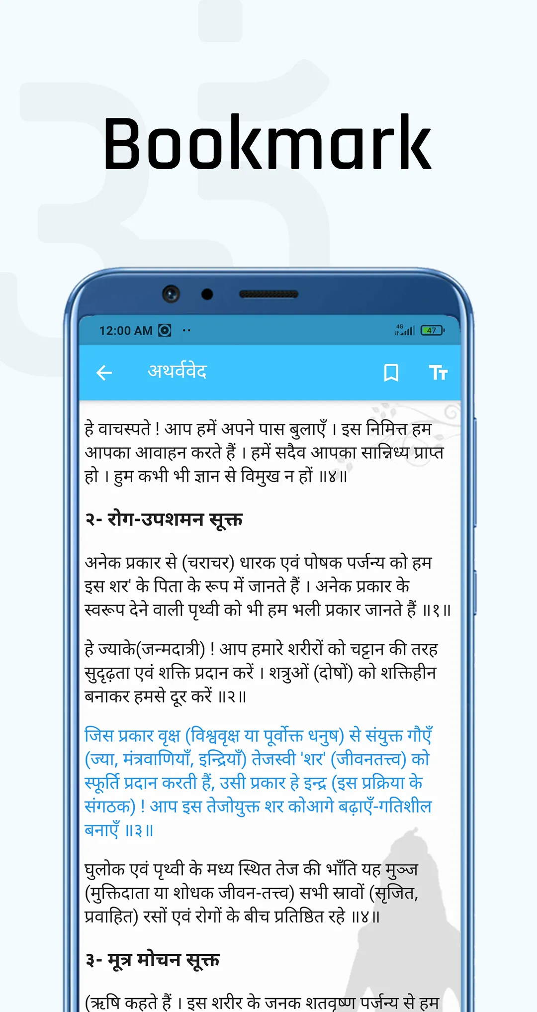 Veda - The Knowledge | Indus Appstore | Screenshot