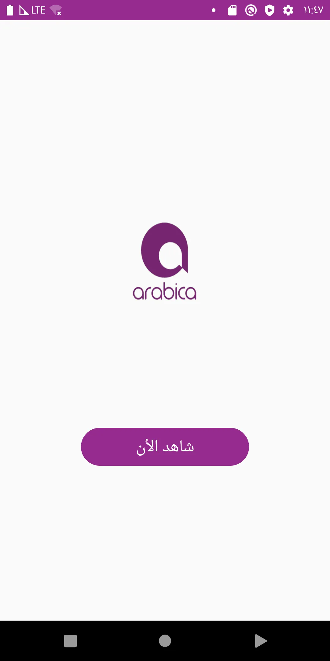 Arabica TV | Indus Appstore | Screenshot