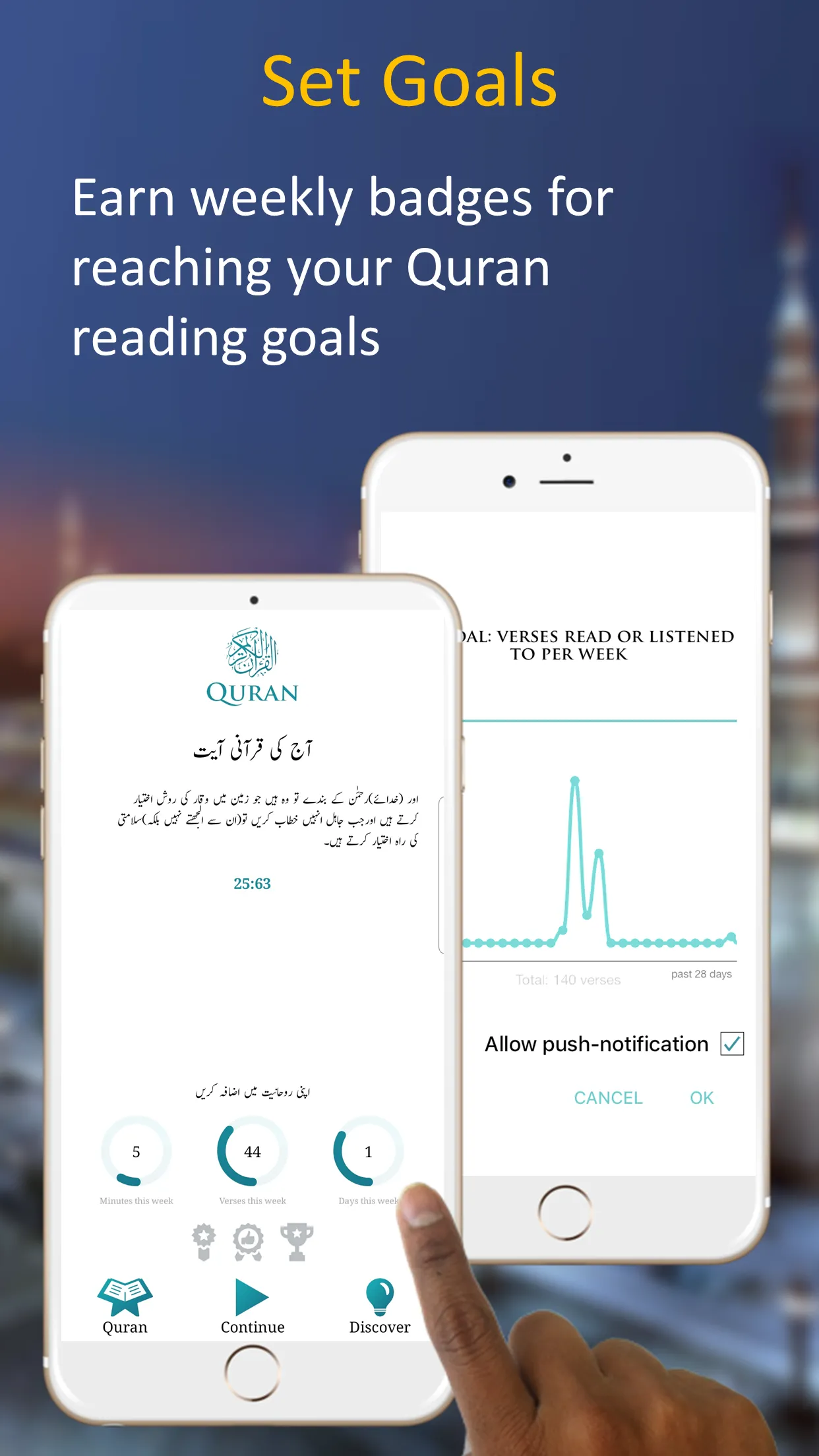 Quran - Urdu Translation | Indus Appstore | Screenshot