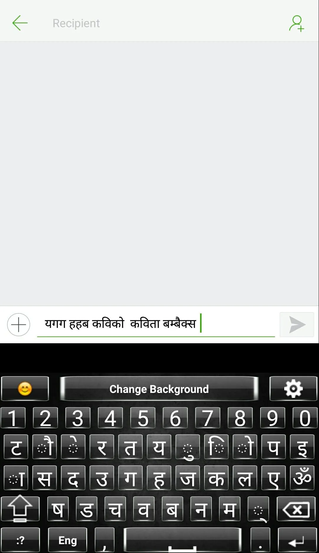 Nepali English Keyboard | Indus Appstore | Screenshot