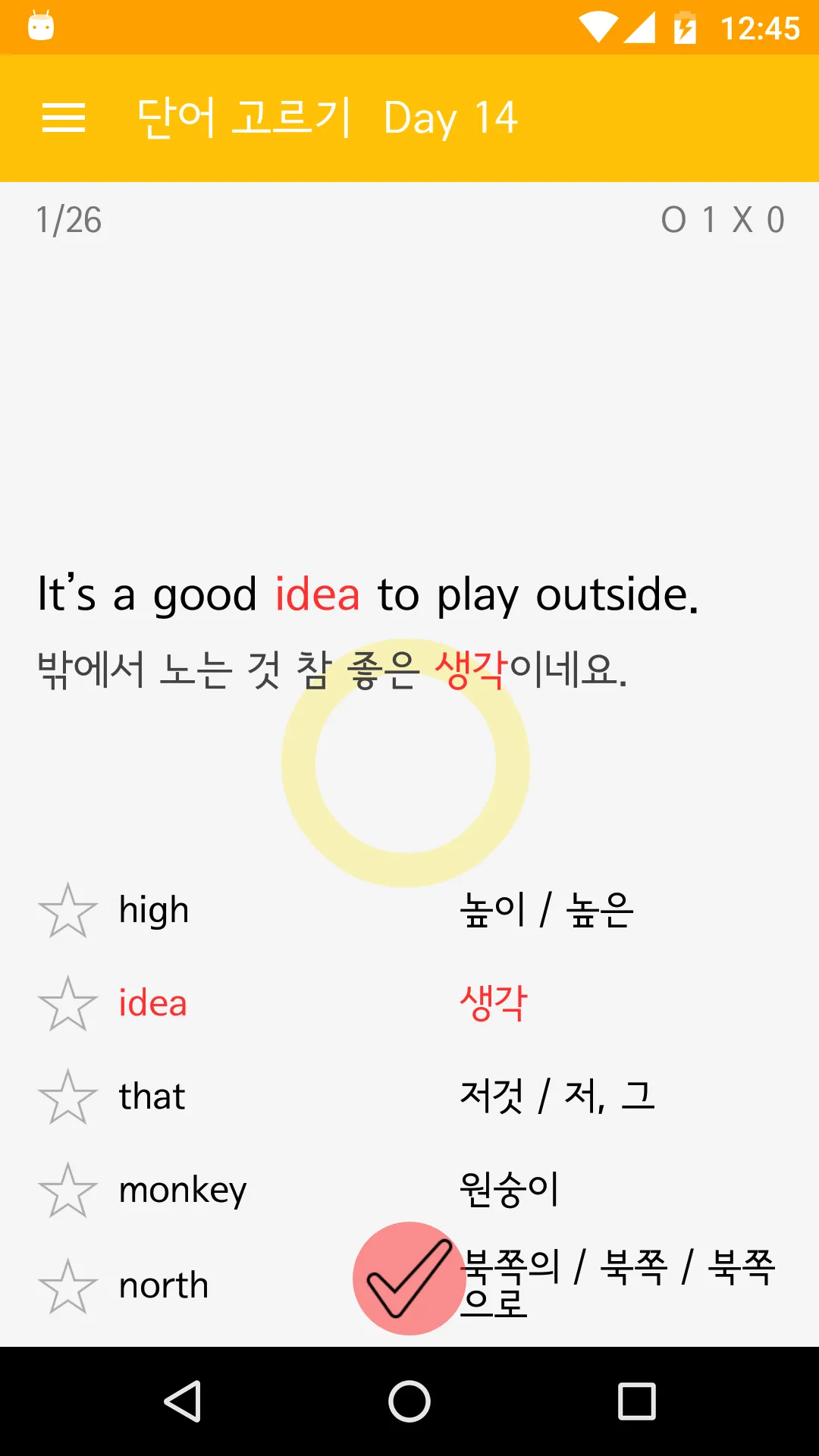 왕기초 영단어: 기초 단어로 다시 시작하는 영어 | Indus Appstore | Screenshot