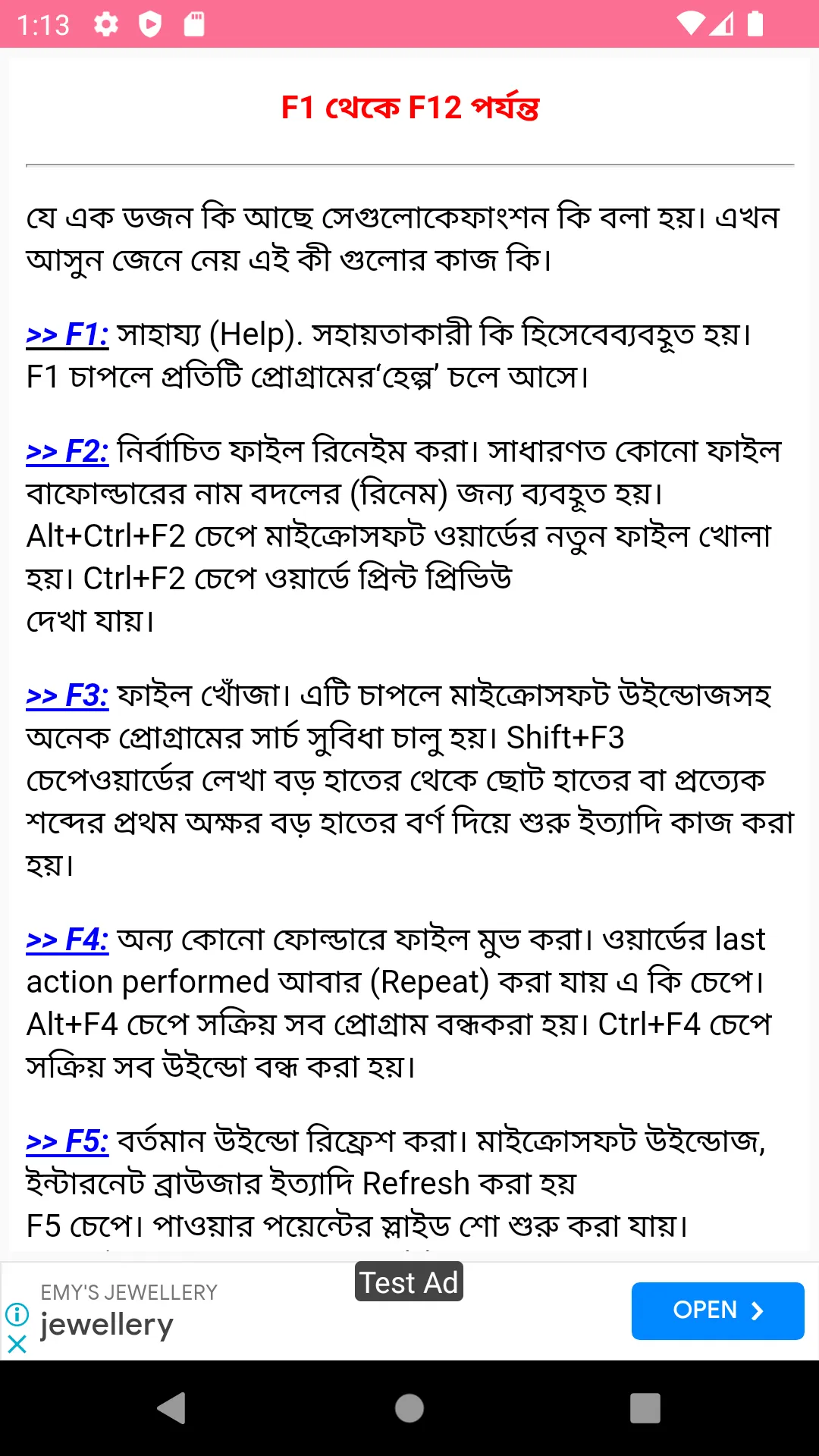 বেসিক কম্পিউটার শিক্ষা | Indus Appstore | Screenshot