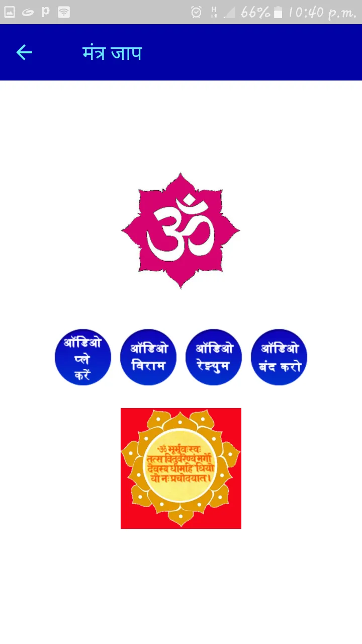 Yoga in Hindi | योगासन Offline | Indus Appstore | Screenshot