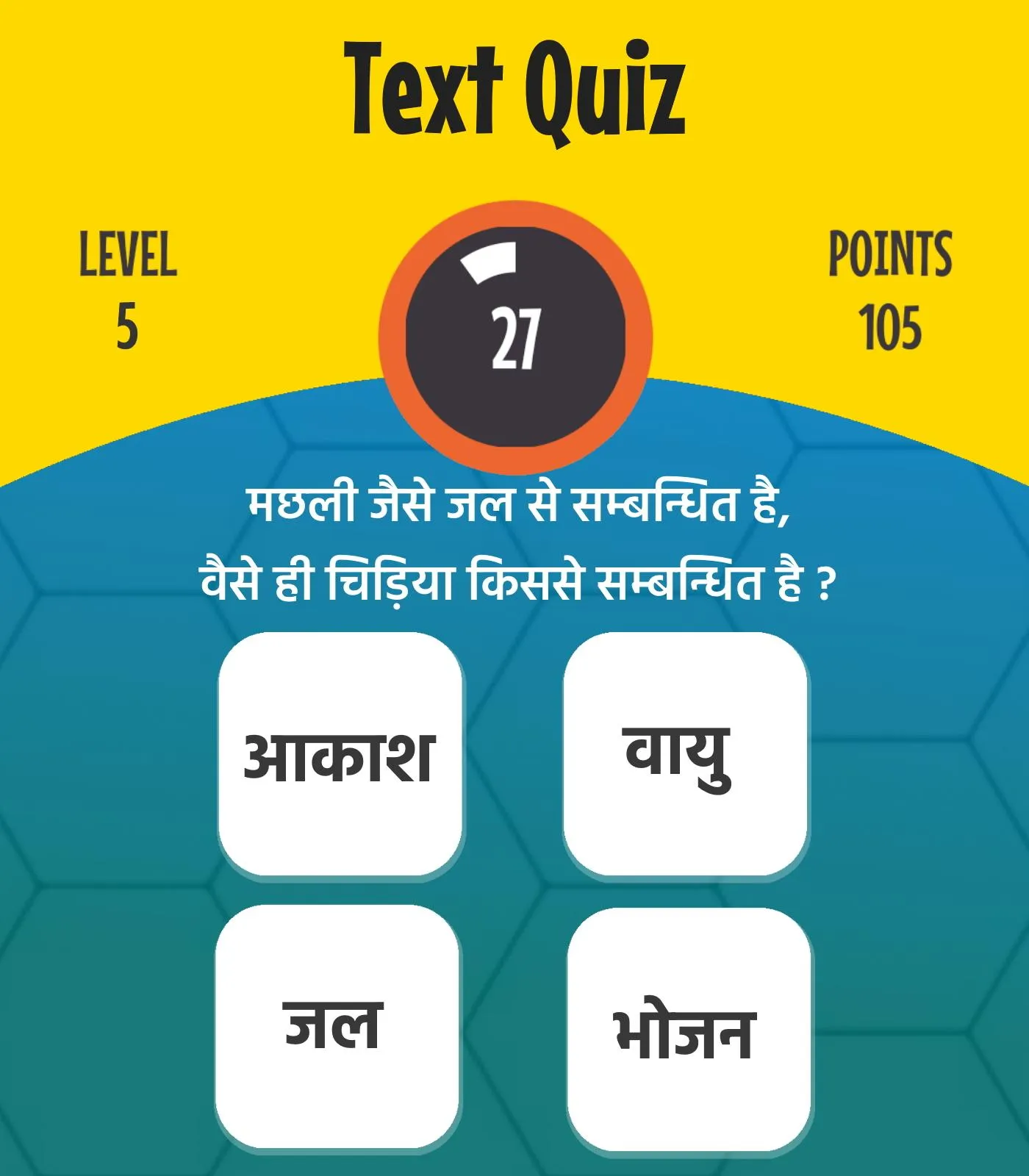 Mental Ability Quiz - Logical  | Indus Appstore | Screenshot