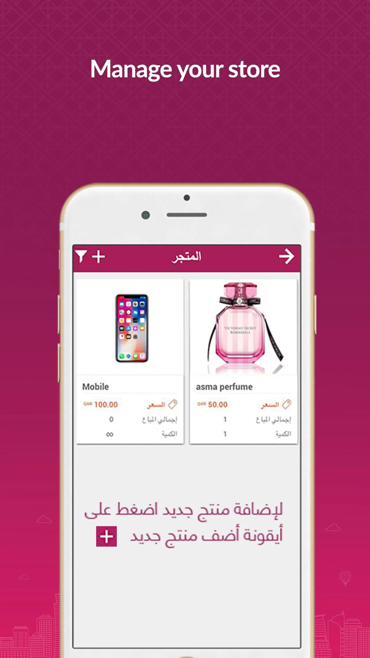 Sadad QA | Indus Appstore | Screenshot