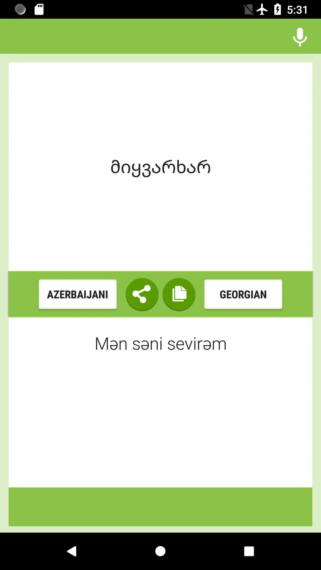 Azerbaijani-Georgian Translato | Indus Appstore | Screenshot