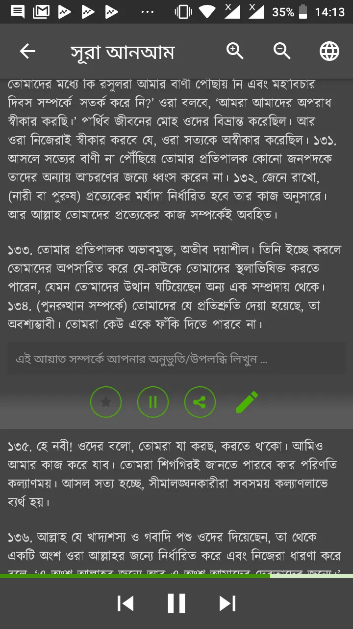 Al Quran Bangla Mormobani | Indus Appstore | Screenshot