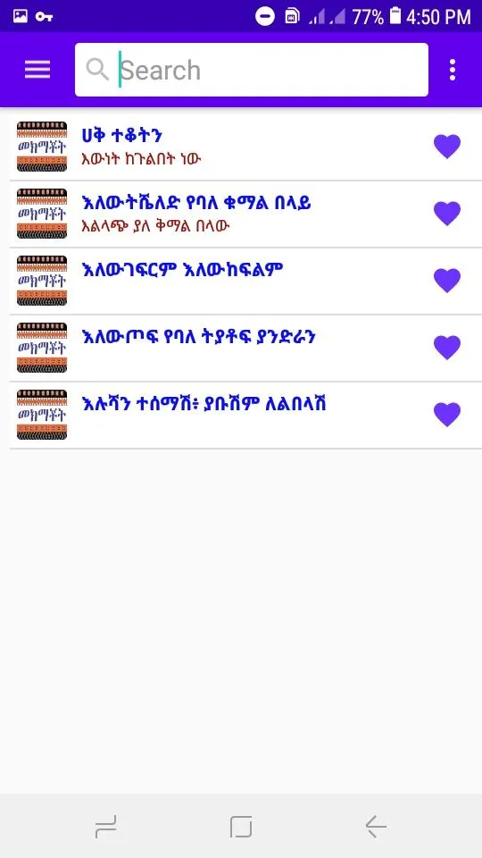 መክማቾት | Indus Appstore | Screenshot