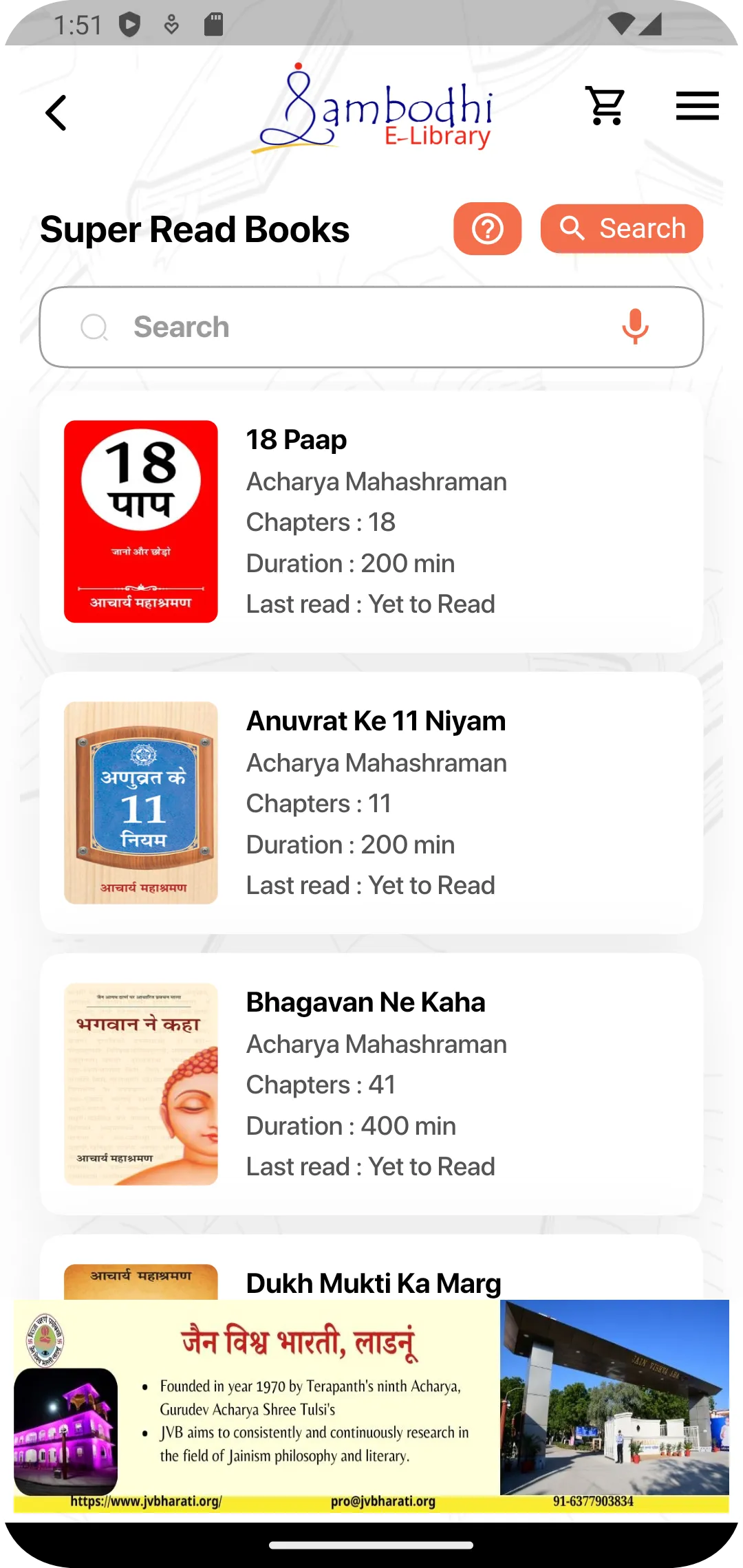 Sambodhi E-Library | Indus Appstore | Screenshot