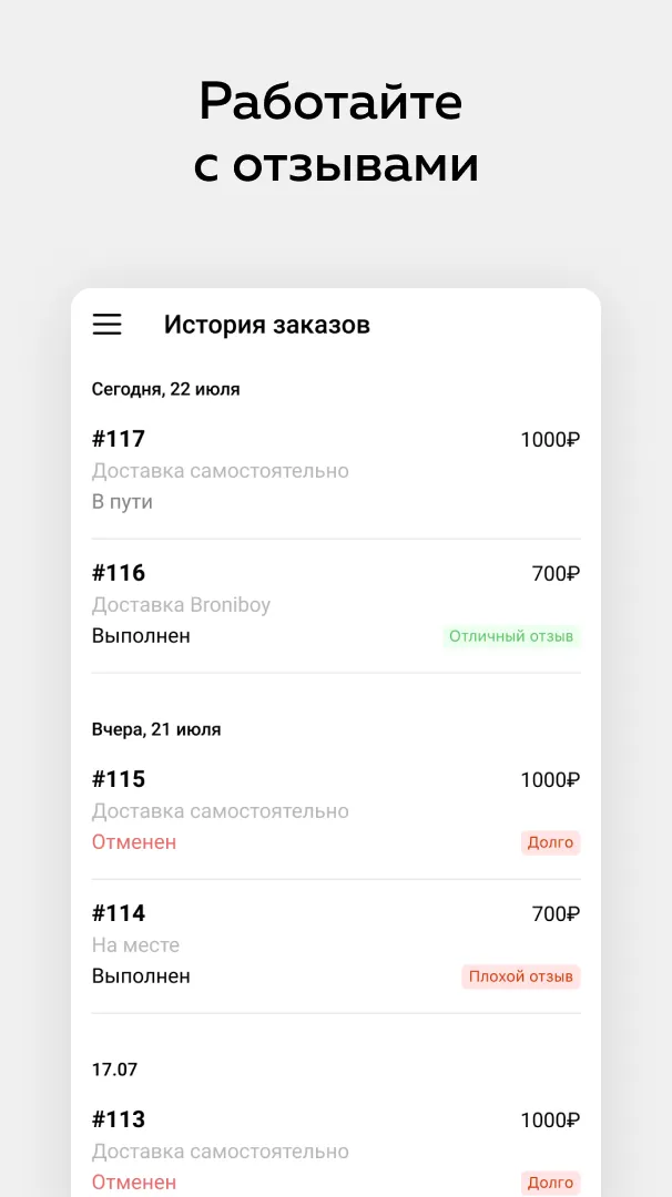 Партнёр Broniboy | Indus Appstore | Screenshot