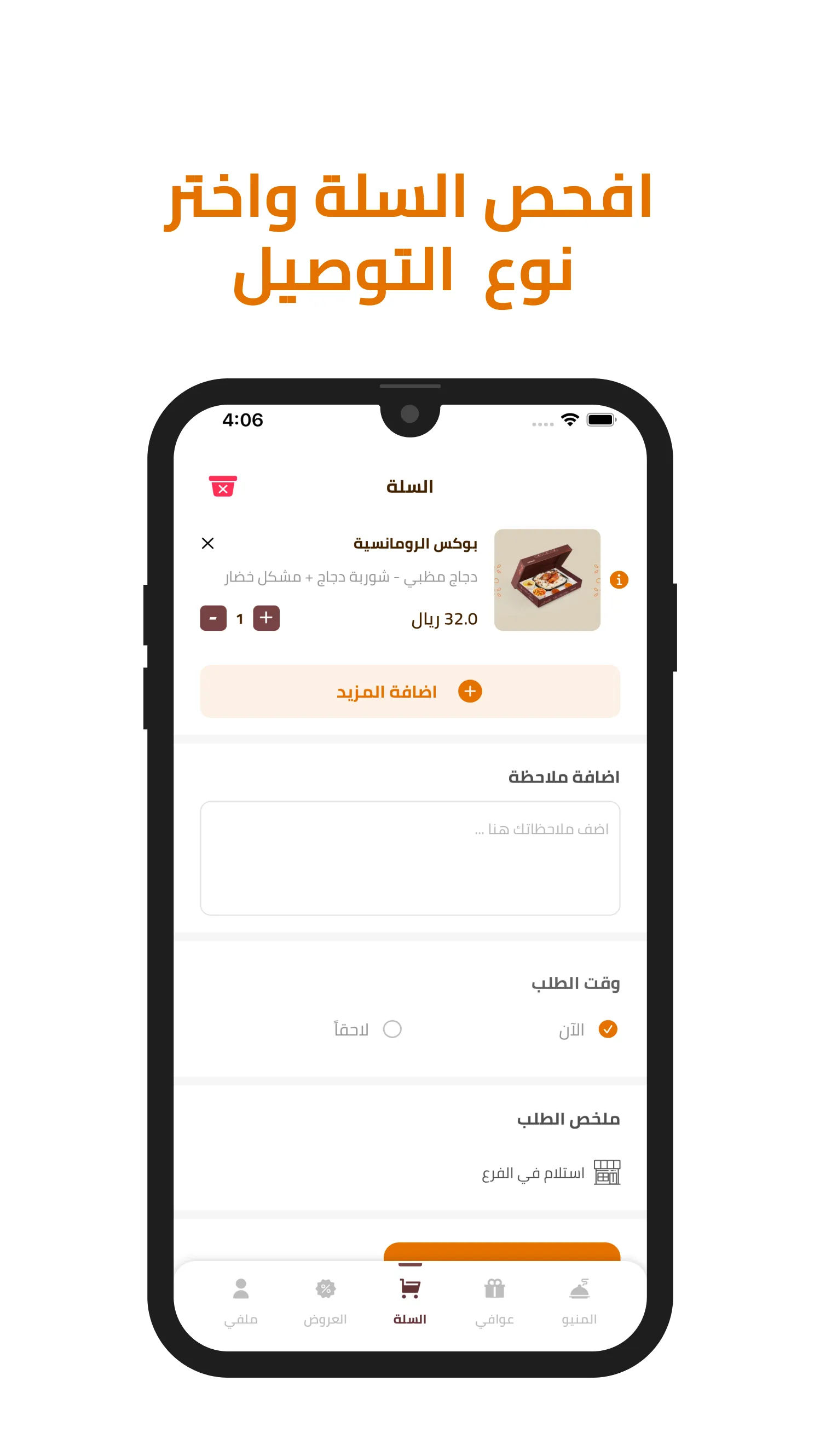 مطاعم الرومانسية | Indus Appstore | Screenshot