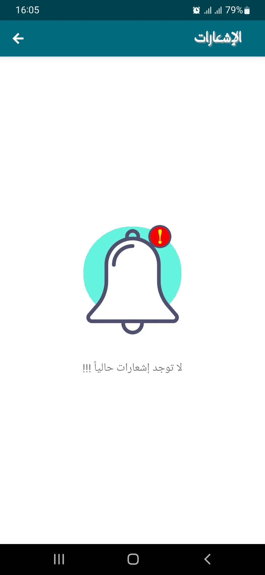 رواية الزلزال | Indus Appstore | Screenshot