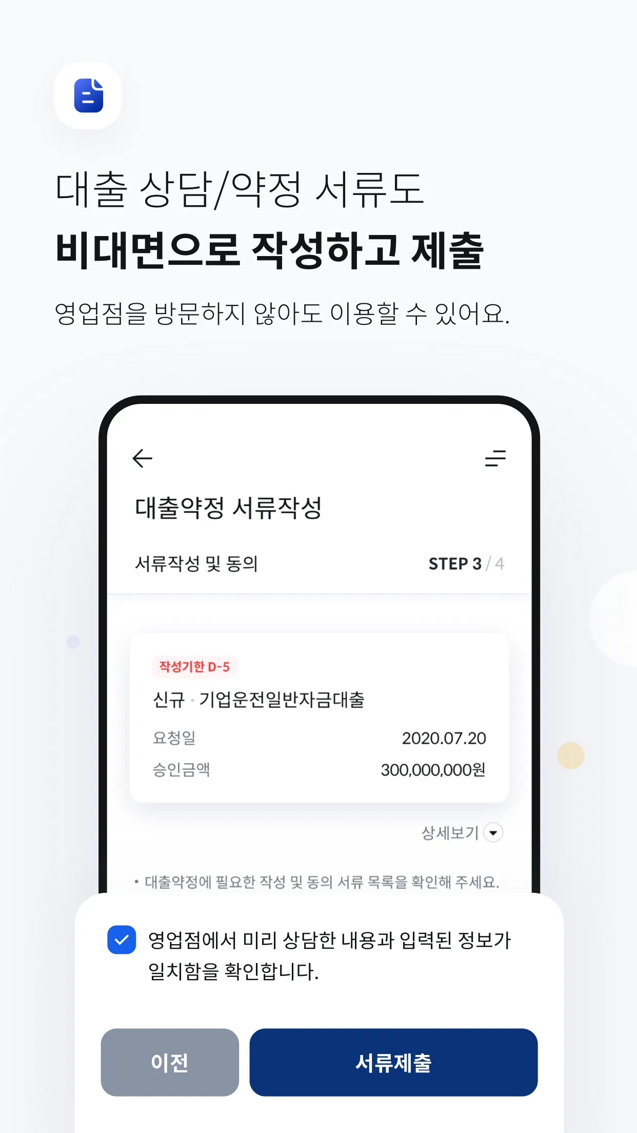 우리WON뱅킹 기업 - 우리은행 | Indus Appstore | Screenshot