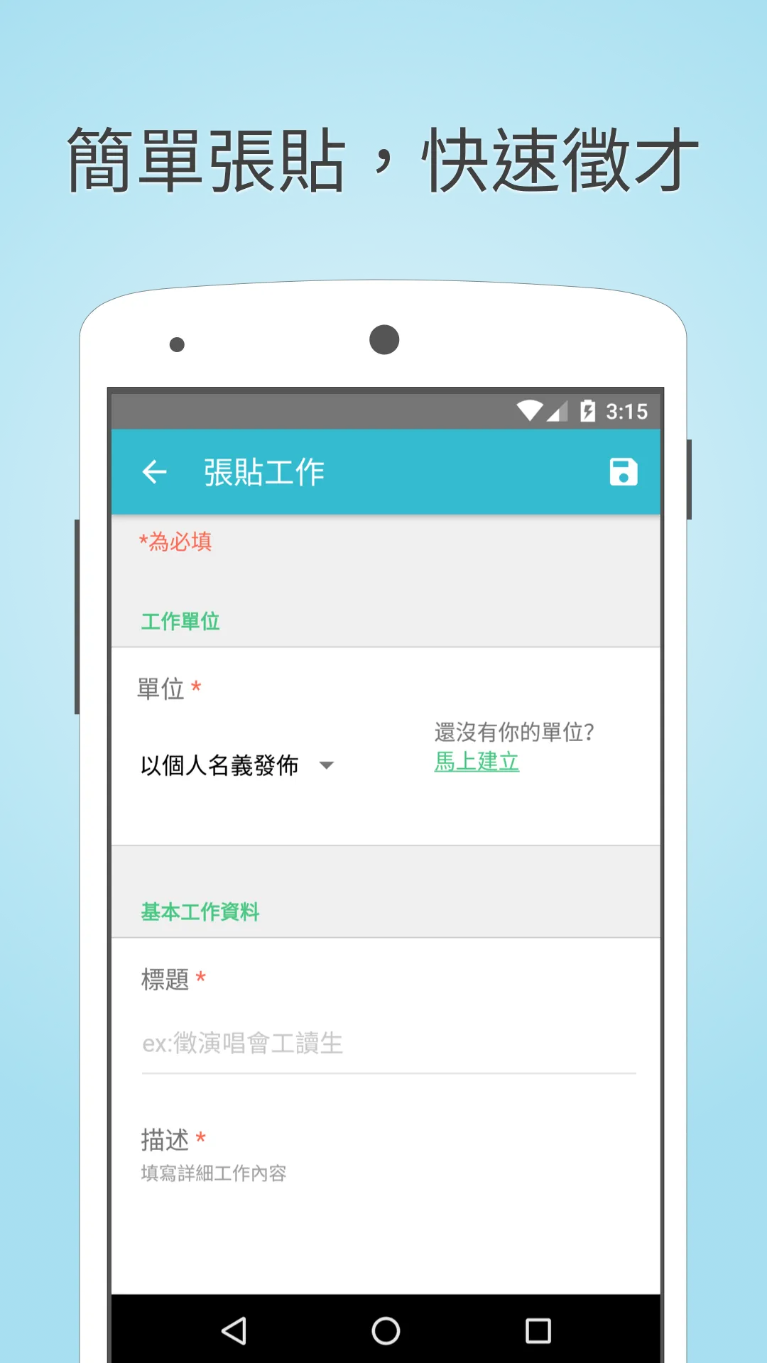 打工趣 - 最棒的兼職工作資訊平台 | Indus Appstore | Screenshot