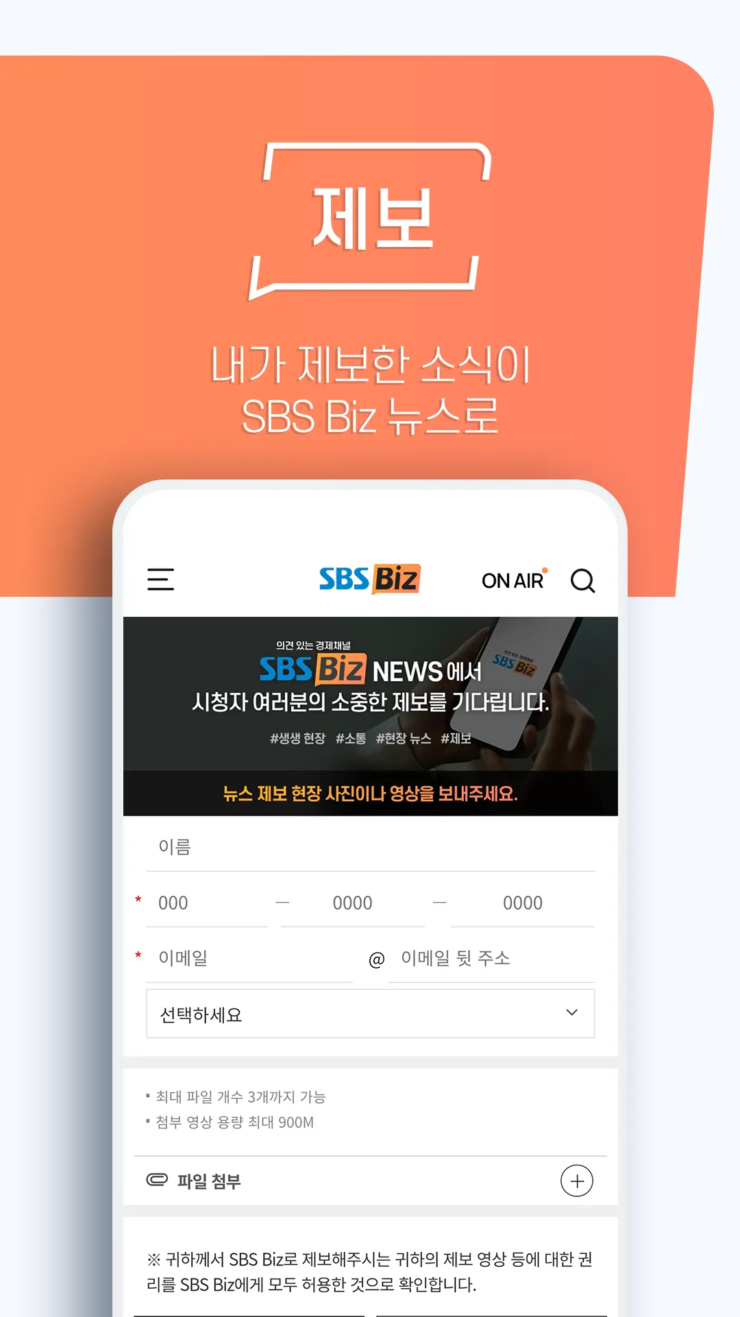 SBS Biz | Indus Appstore | Screenshot