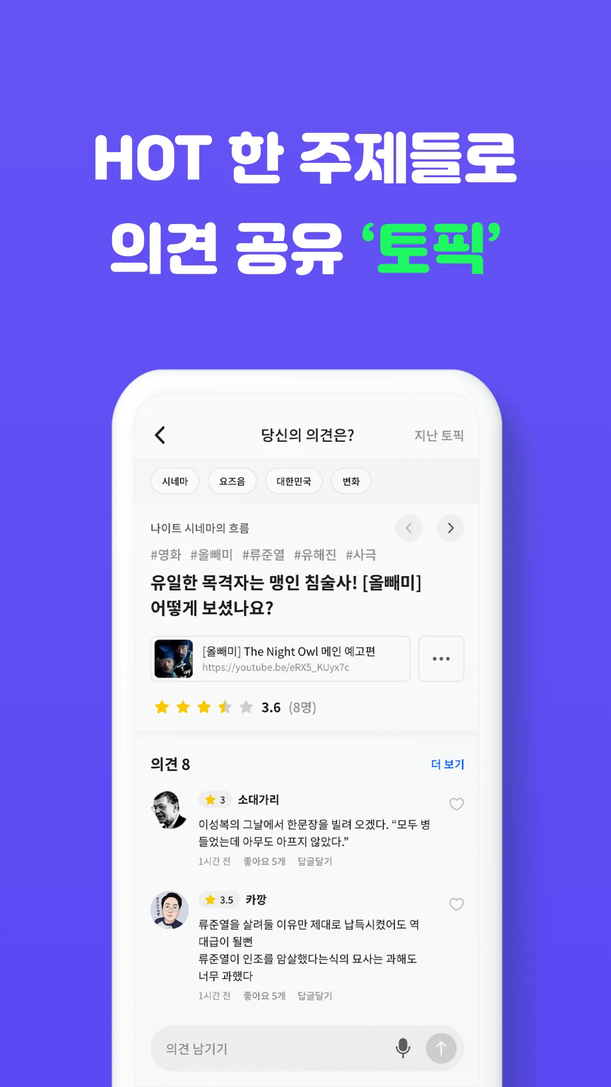 흐름: 소셜 오디오 커뮤니티 | Indus Appstore | Screenshot