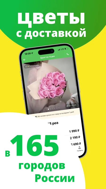 Flor2U: заказ, доставка цветов | Indus Appstore | Screenshot