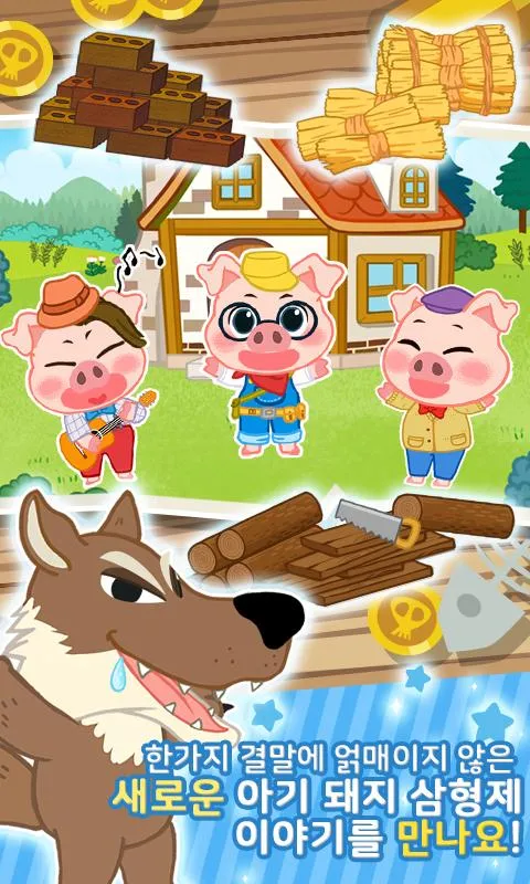 The three little pigs game | Indus Appstore | Screenshot