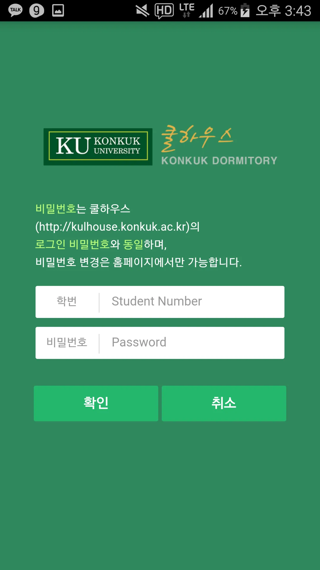 KU쿨하우스 | Indus Appstore | Screenshot