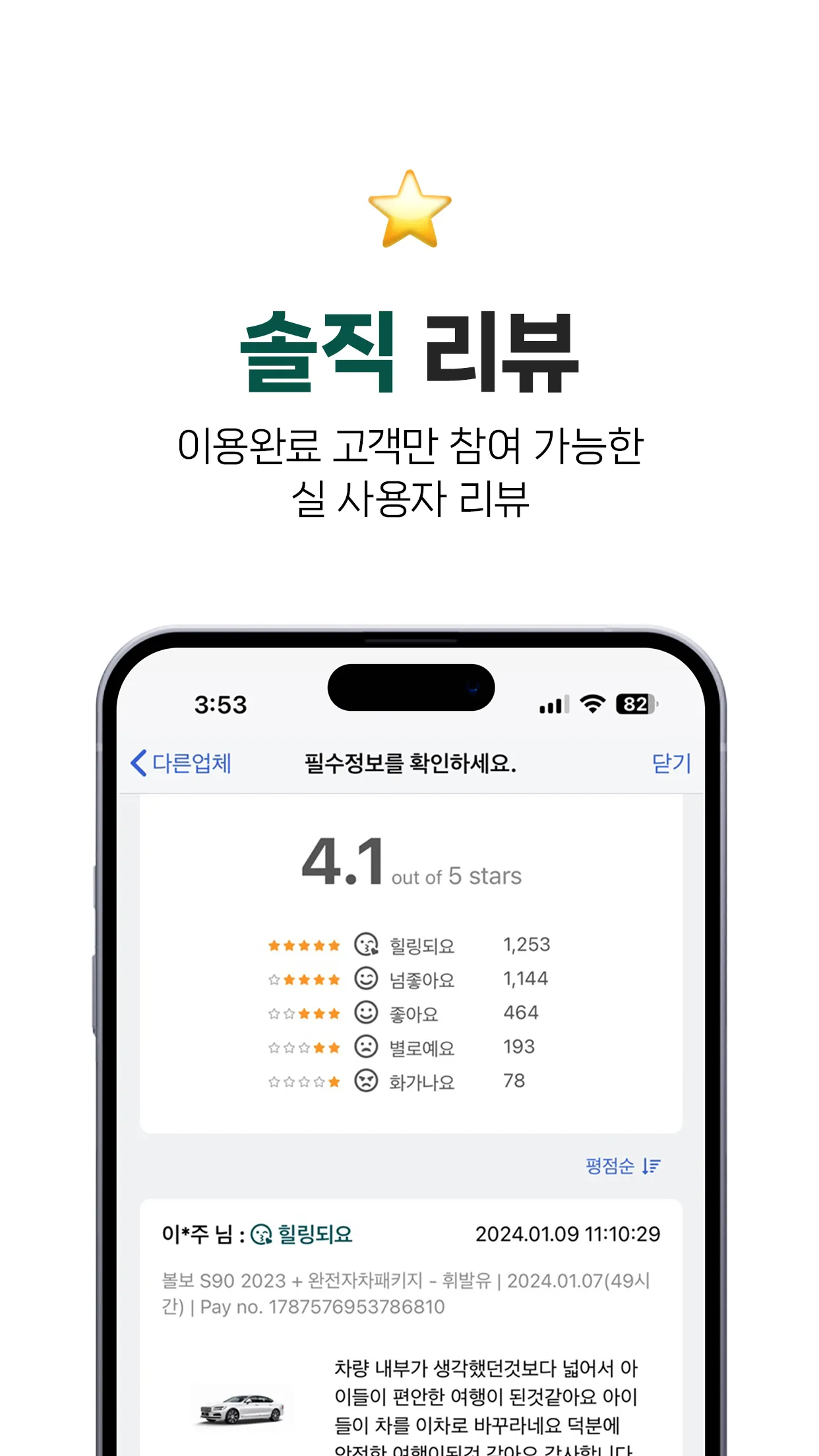 제주페이 다이렉트 | Indus Appstore | Screenshot