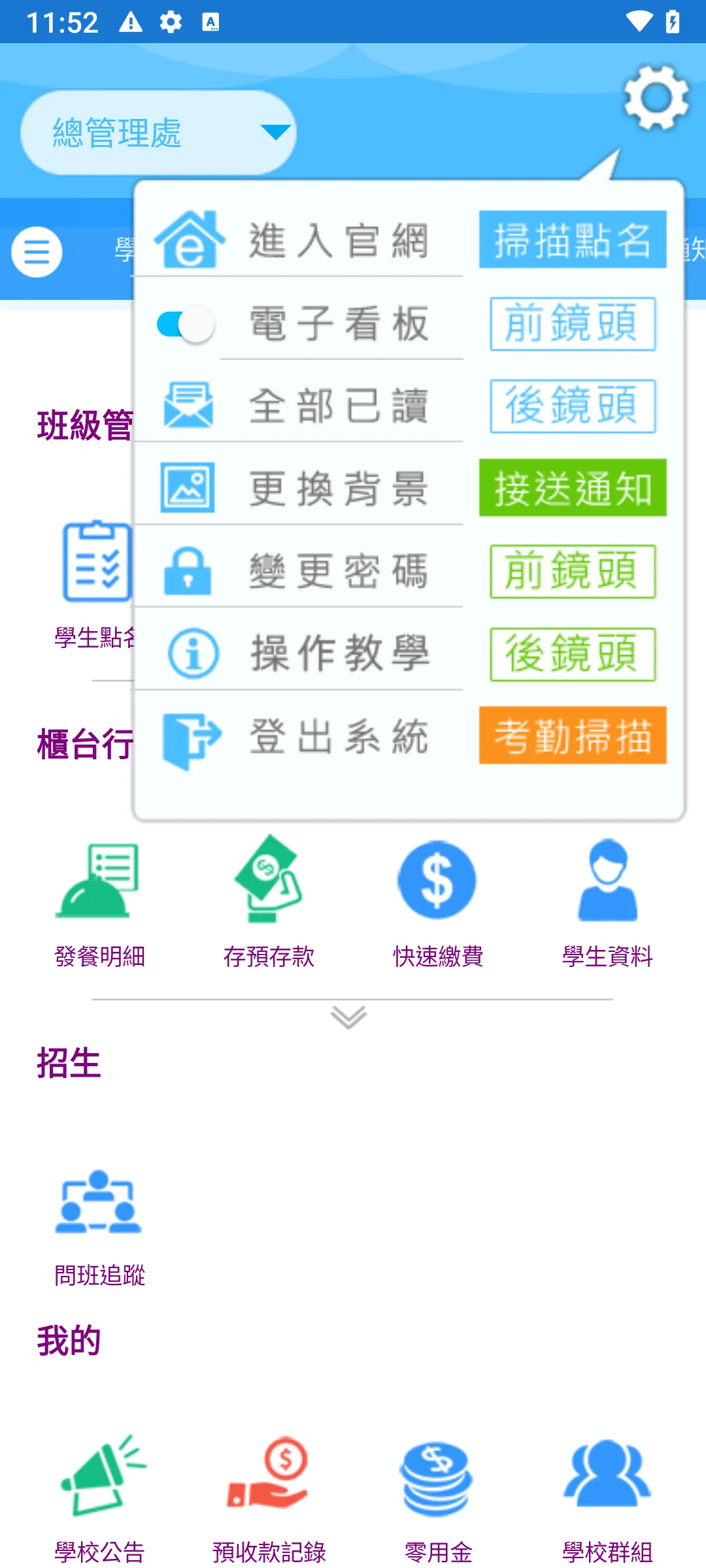 新希望樂團 | Indus Appstore | Screenshot