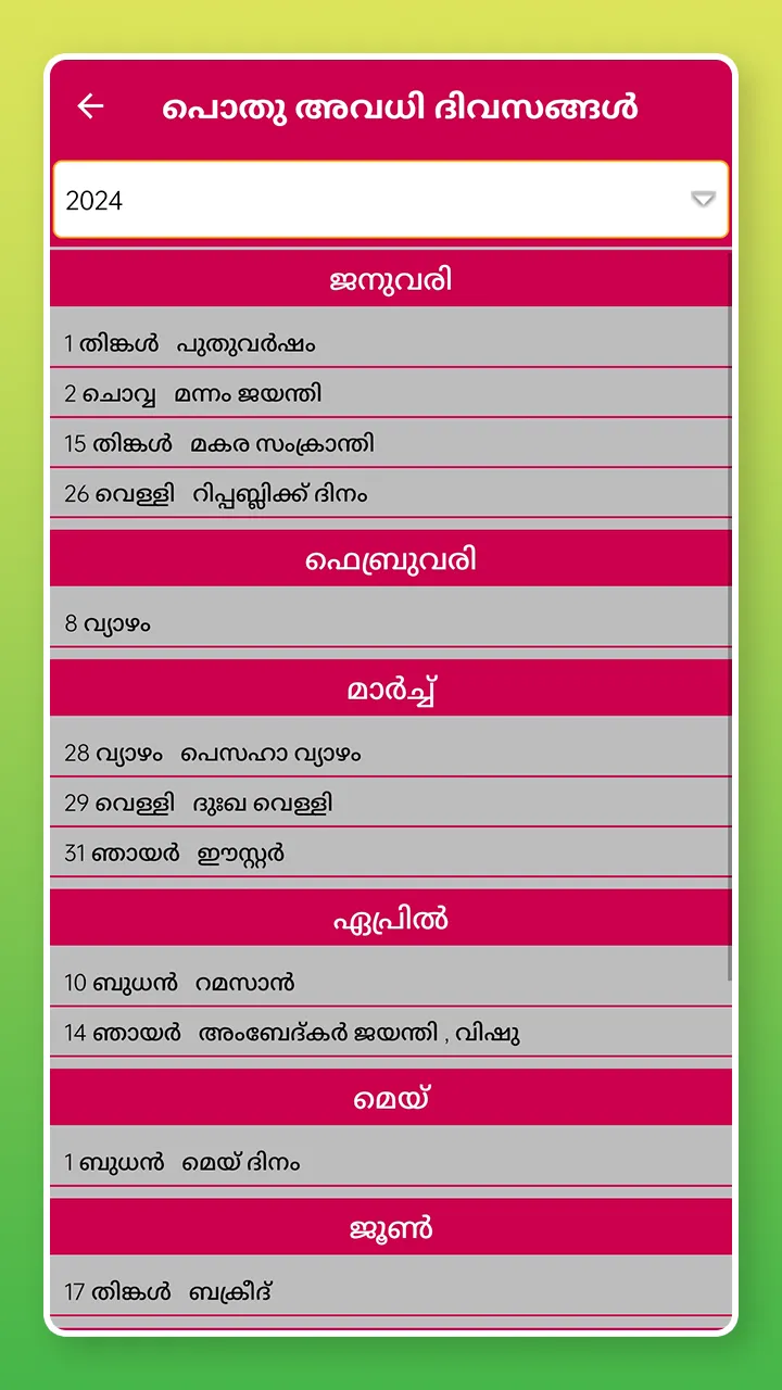 Malayalam Calendar 2024 | Indus Appstore | Screenshot