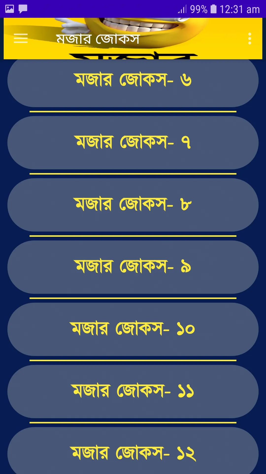 মজার জোকস ভান্ডার Mojar Jokes | Indus Appstore | Screenshot