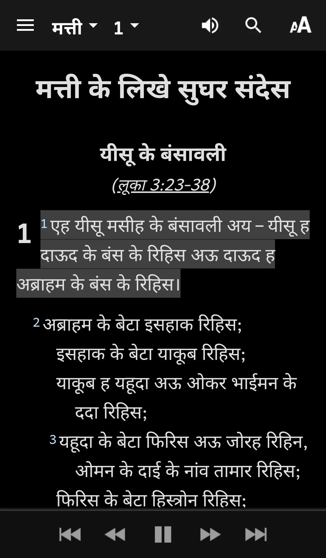Chhattisgarhi Bible | Indus Appstore | Screenshot