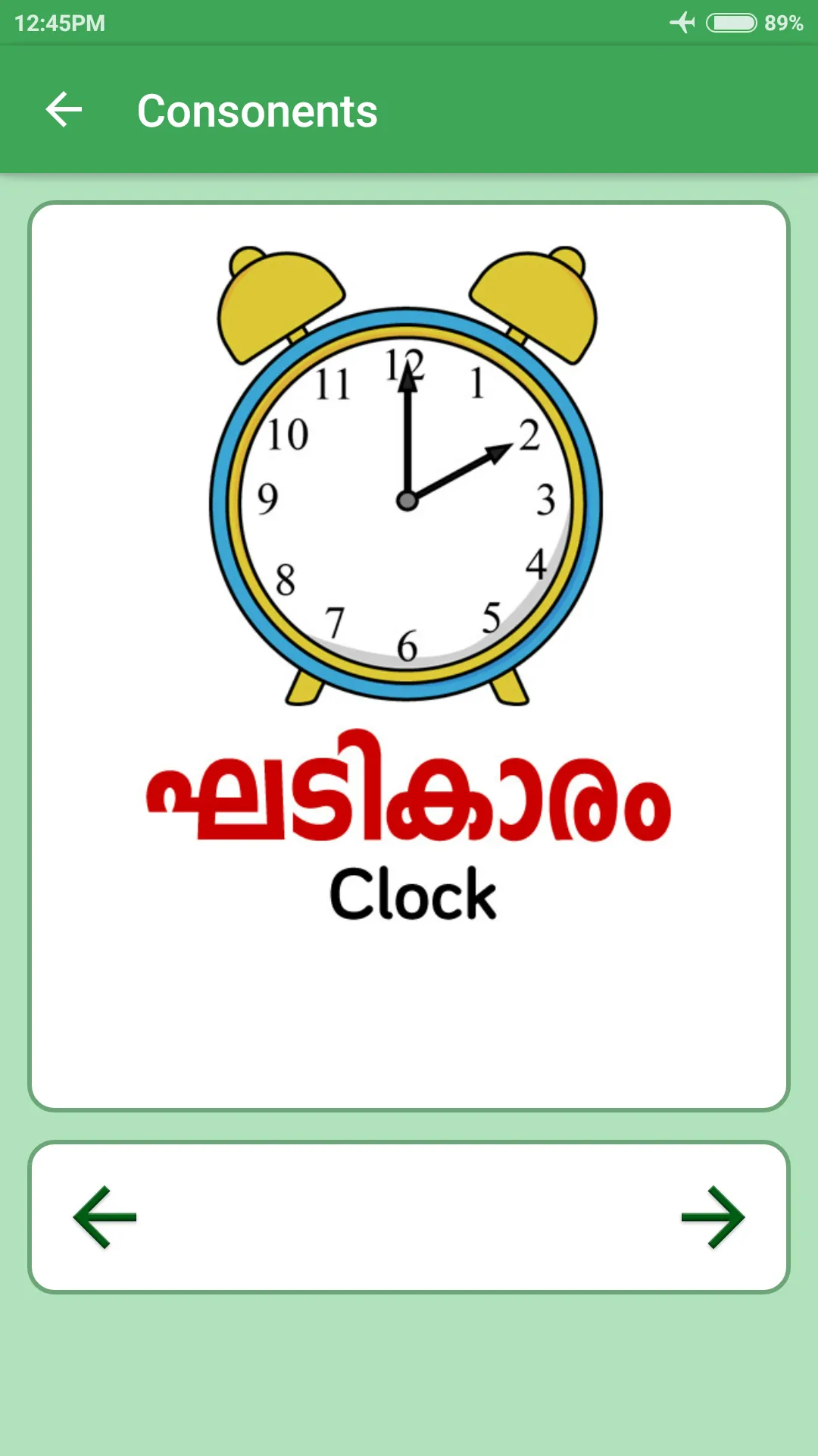 Malayalam Alphabets | Indus Appstore | Screenshot