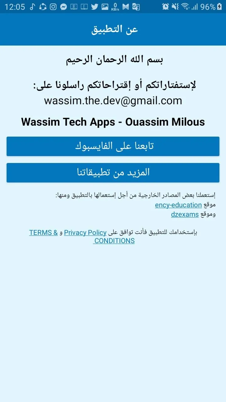 نحو النجاح - سانكيام | Indus Appstore | Screenshot